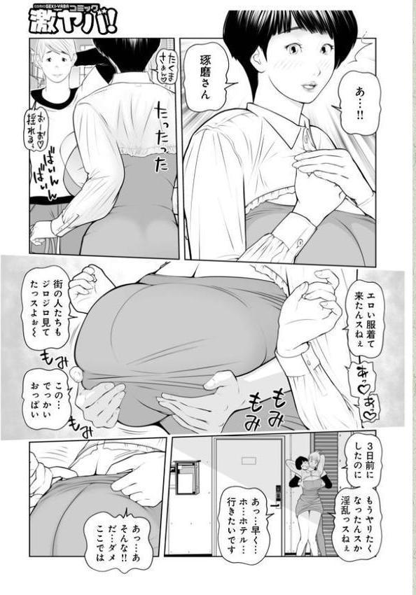 WEB版コミック激ヤバ！199【北方国明 黒木秀彦 鈴木ひろみち めいか 格闘王国 まいなぁぼぉい しのざき嶺 真空間 宇美山ミサキ あかりきょうすけ メディアックス編集部 ふじさわたつろ一】