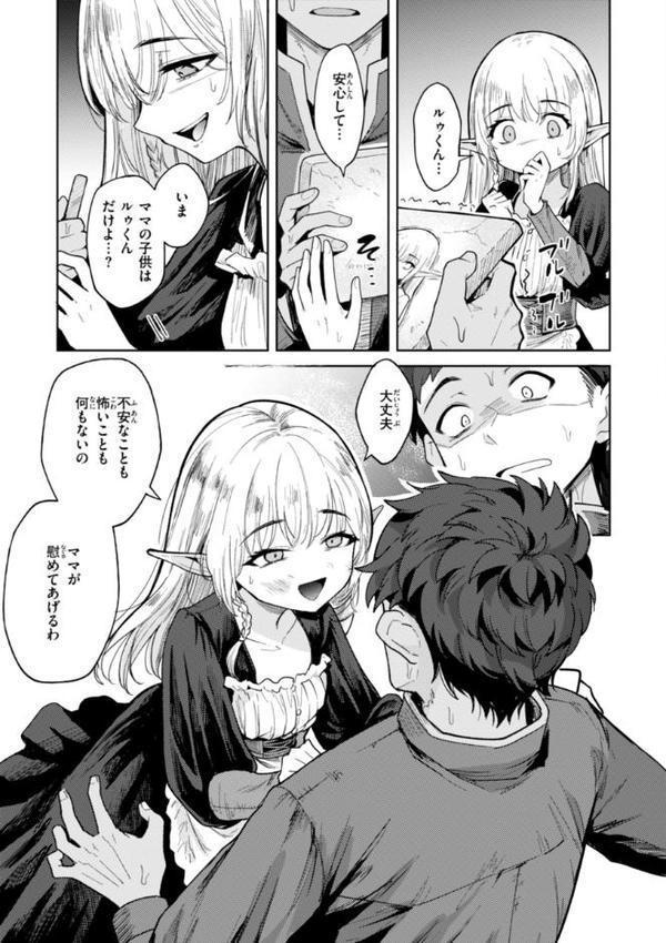 こんな世界でナニすんの！？