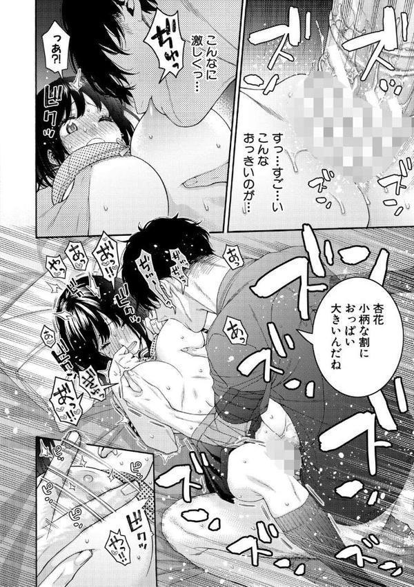 いとこエッチ【FANZA特装版】【ほげらむ】