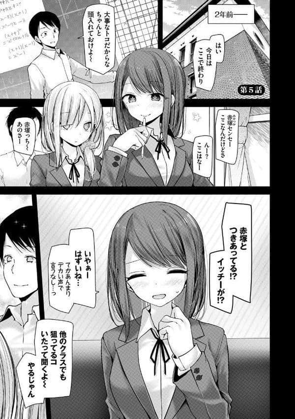 オナホ教室-新学期-女生徒妊娠仕置計画 【FANZA限定】【デジタル特装版】