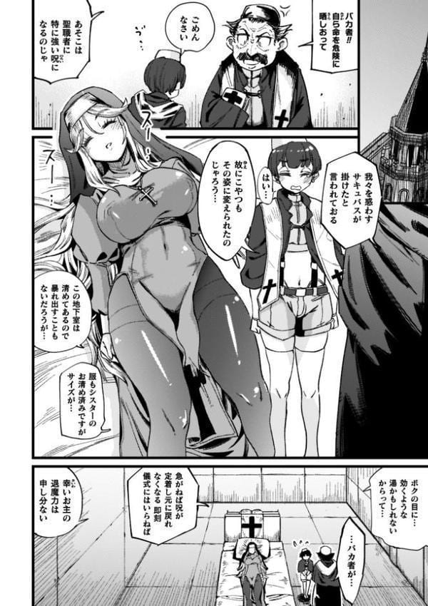 ふたなり強●ブライダル！！