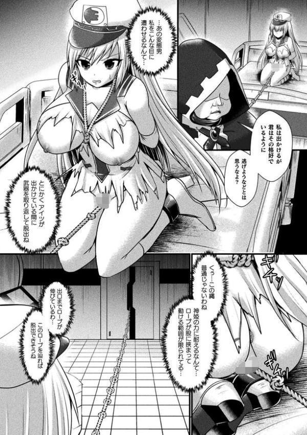 くっ殺ヒロインズVol.49