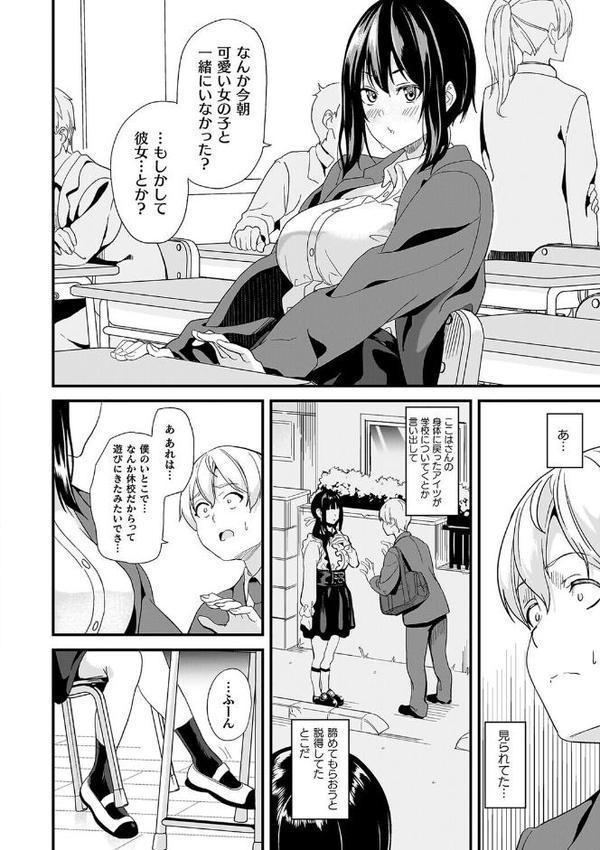 同居する粘液―2体目―電子書籍限定版【お蔵出しコミック＋カラーイラストコレクション付】【DATE】