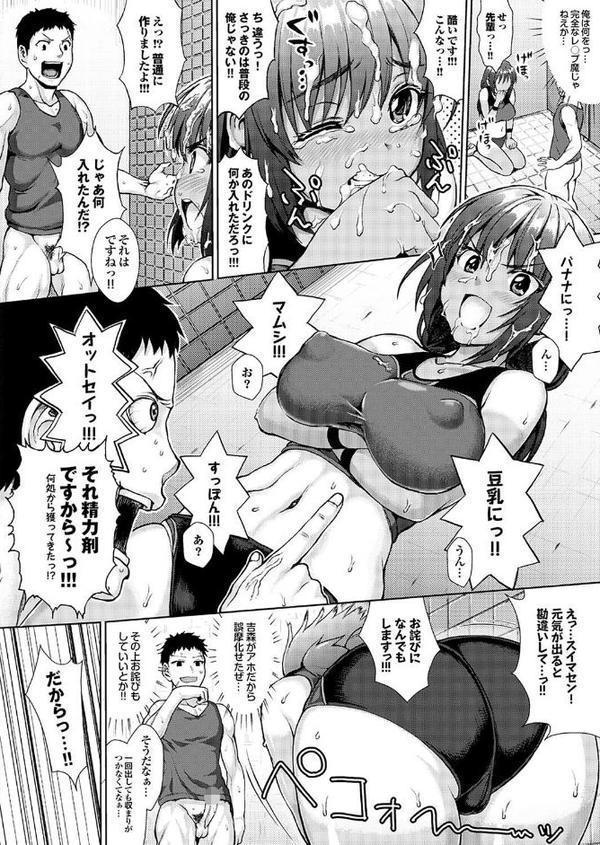 地味子をサセコに改造中！Part.2【安藤智也 宇宙帝王 シロタクロタ ニム 夢〜眠 たちばな薫 幅ヒロカズ 五十嵐電マ 鉄歩 あんしー】