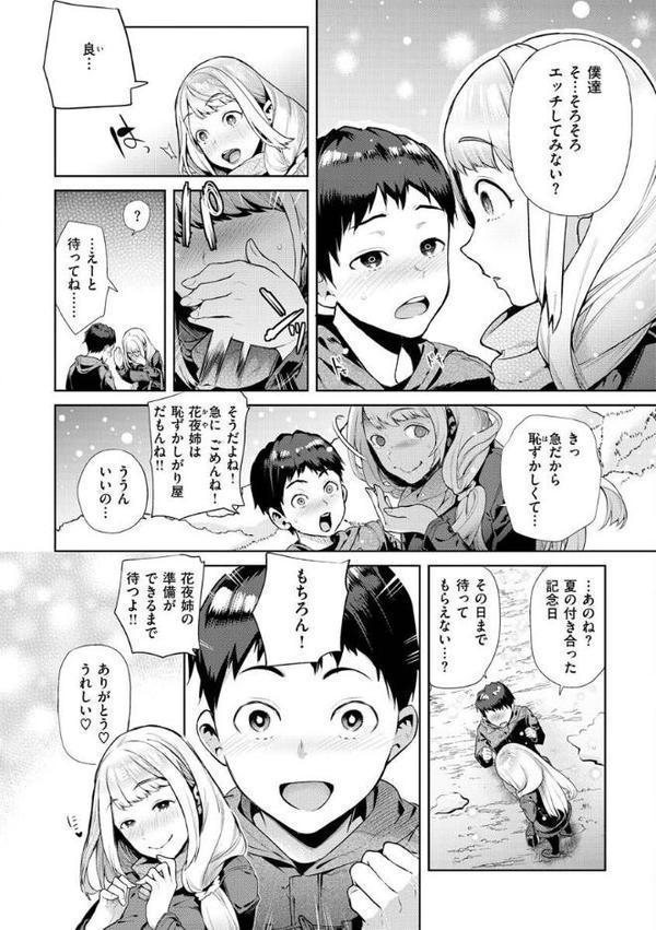 やわちちおねえちゃん