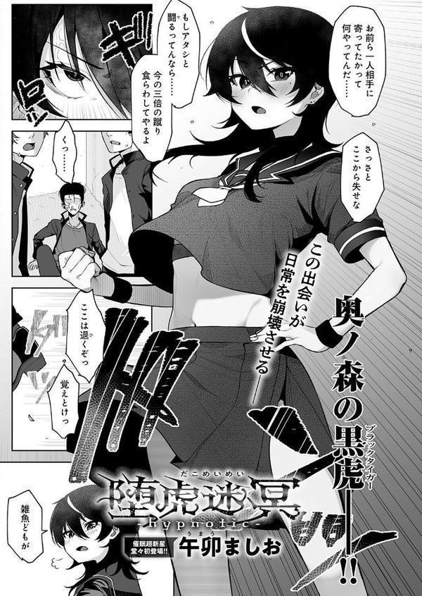 comicアンスリウム Vol.151 2025年11月号