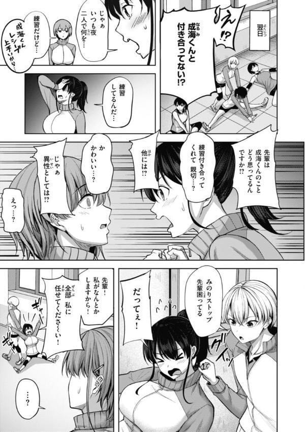 性いっぱいを君に！