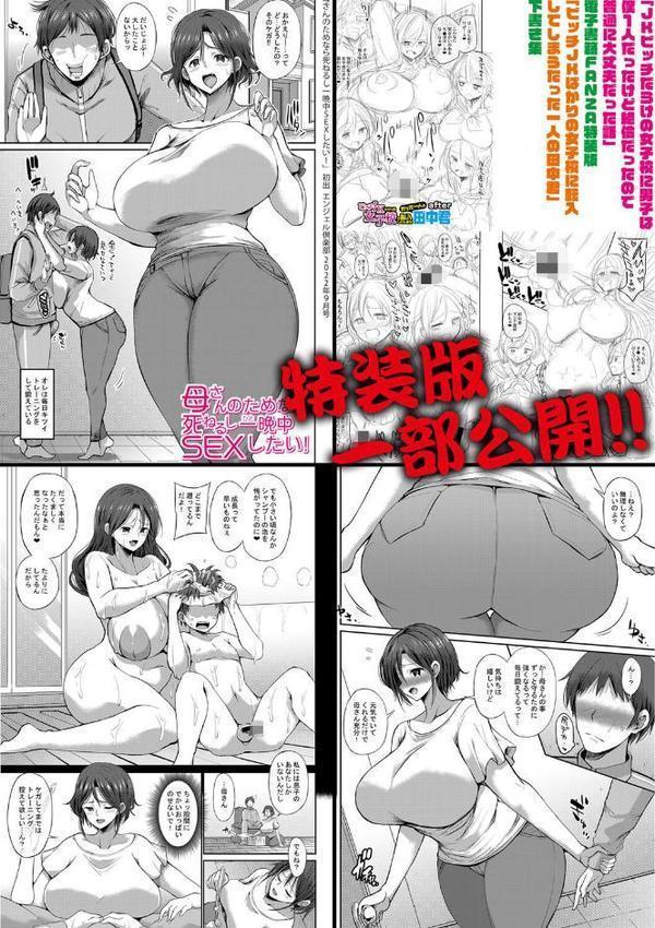 JKビッチだらけの女子校に男子は僕1人だったけど絶倫だったので普通に大丈夫だった話【デジタル特装版】【ぶーちゃん】