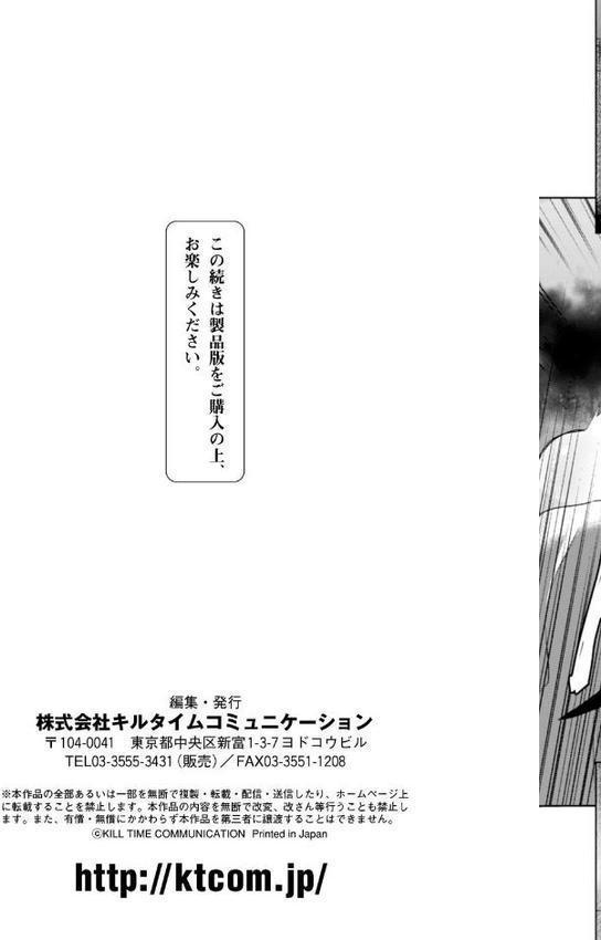 二次元コミックマガジン TS自分ヒロイン もう一人の俺がエロすぎて我慢できねぇ！ Vol.1【無料試し読み版】