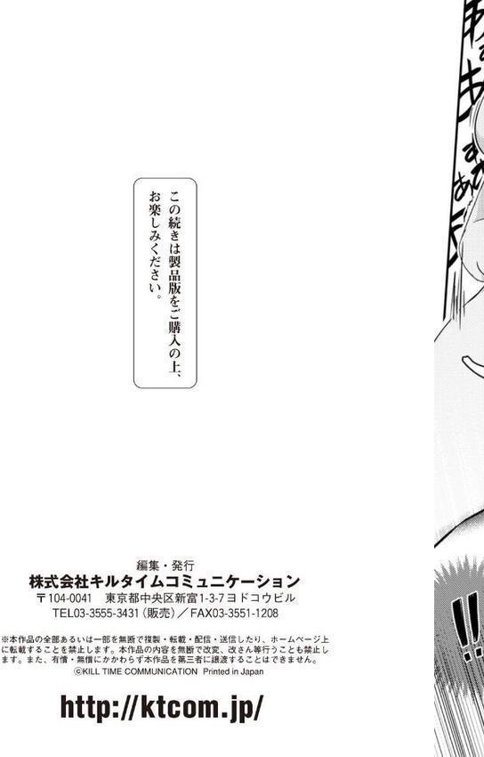 二次元コミックマガジン TS自分ヒロイン もう一人の俺がエロすぎて我慢できねぇ！ Vol.2