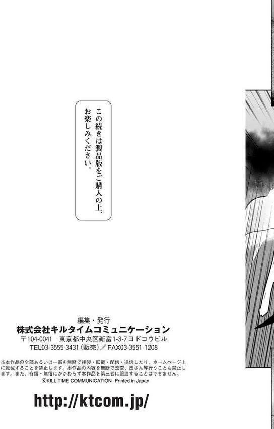 二次元コミックマガジン TS自分ヒロイン もう一人の俺がエロすぎて我慢できねぇ！ Vol.1