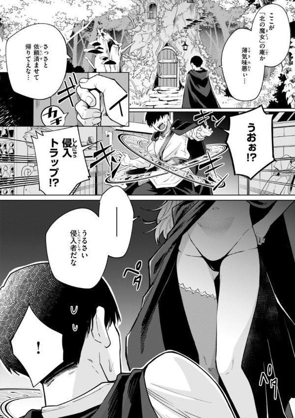 こんな世界でナニすんの！？