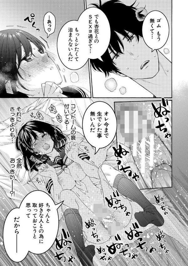 いとこエッチ【FANZA特装版】【ほげらむ】