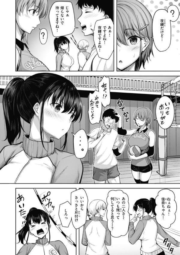 性いっぱいを君に！