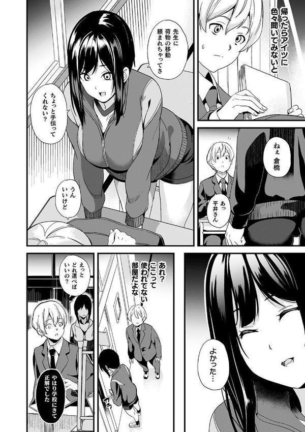 同居する粘液―2体目―電子書籍限定版【お蔵出しコミック＋カラーイラストコレクション付】【DATE】