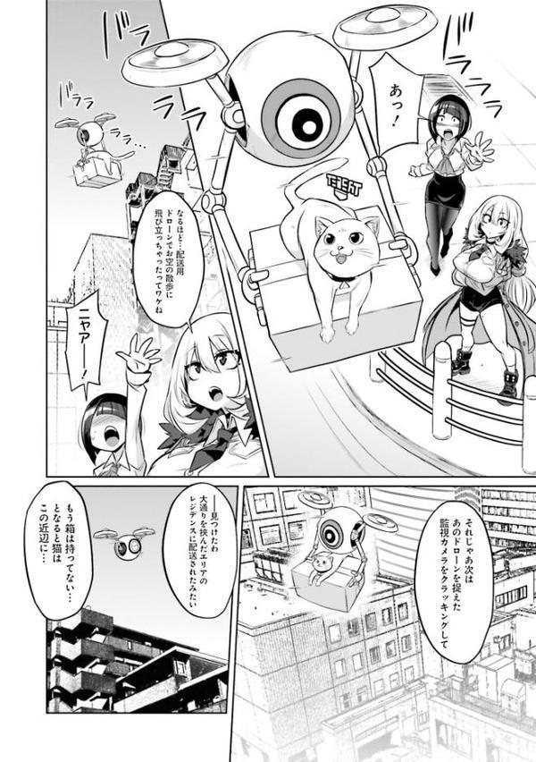 ゴエティア・ショック1【FANZA限定版】【読図健人 コバヤシテツヤ 大熊猫介】