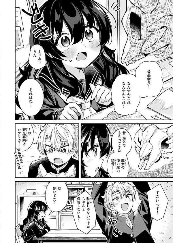 COMIC快楽天ビースト 2025年11月号