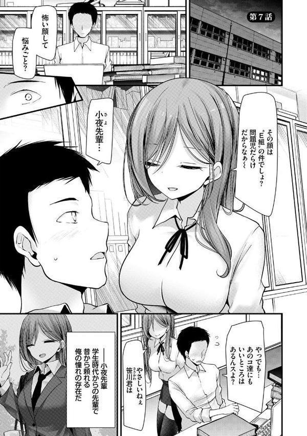 オナホ教室-新学期-女生徒妊娠仕置計画 【FANZA限定】【デジタル特装版】
