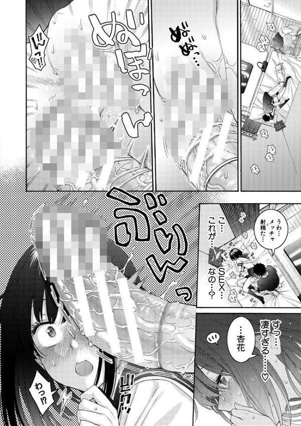 いとこエッチ【FANZA特装版】【ほげらむ】