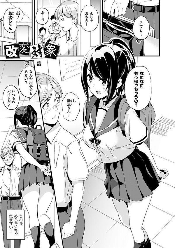 同居する粘液―2体目―電子書籍限定版【お蔵出しコミック＋カラーイラストコレクション付】【DATE】
