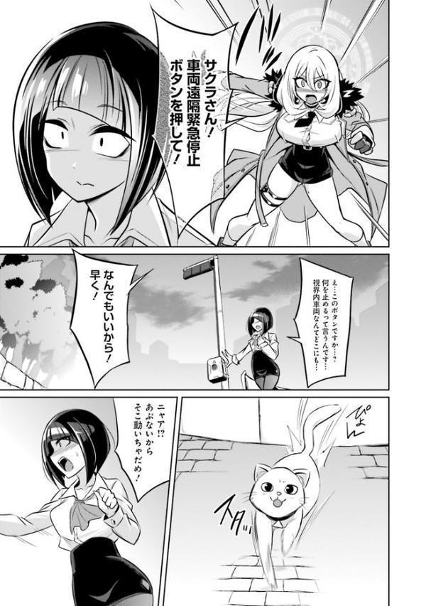 ゴエティア・ショック1【FANZA限定版】【読図健人 コバヤシテツヤ 大熊猫介】