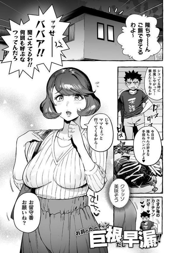 フタナリおチ×ポコレクション2