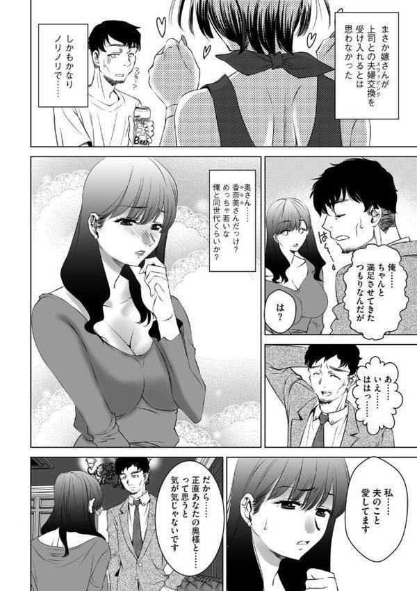 G-エッヂ Vol.068