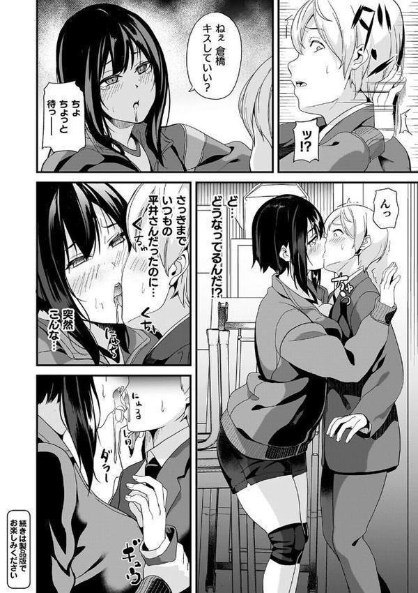 同居する粘液―2体目―電子書籍限定版【お蔵出しコミック＋カラーイラストコレクション付】【DATE】