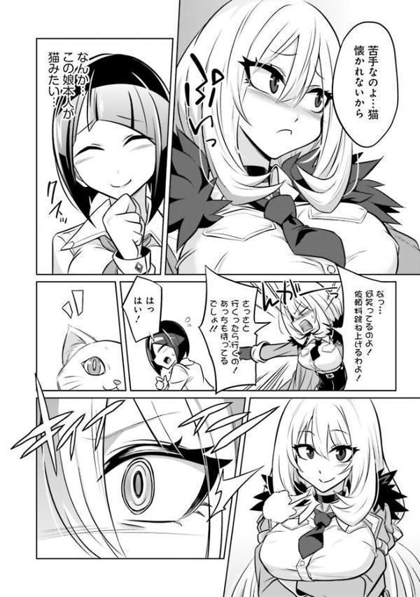ゴエティア・ショック1【FANZA限定版】【読図健人 コバヤシテツヤ 大熊猫介】