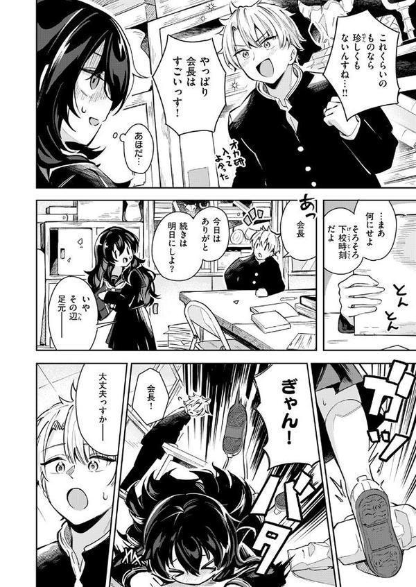 COMIC快楽天ビースト 2025年11月号
