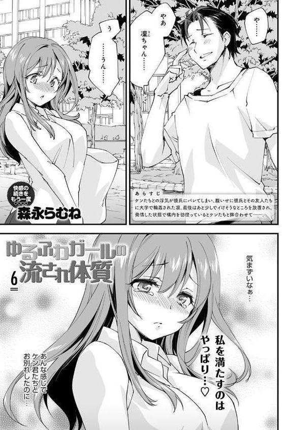 comicアンスリウム Vol.151 2025年11月号