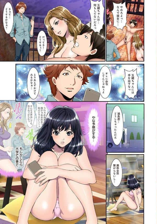 嫐られ男の逆襲 監禁×調教 第2話