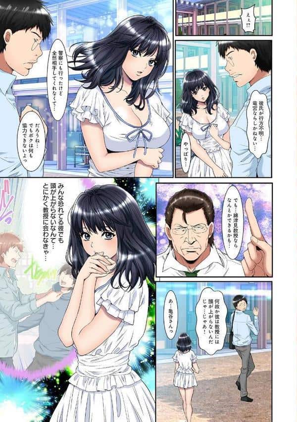嫐られ男の逆襲 監禁×調教 第3話