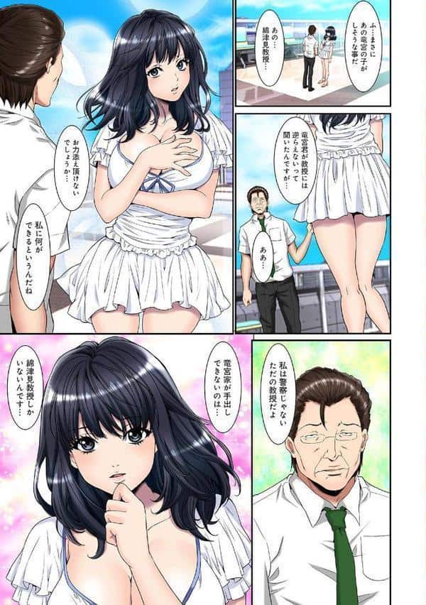 嫐られ男の逆襲 監禁×調教 第4話