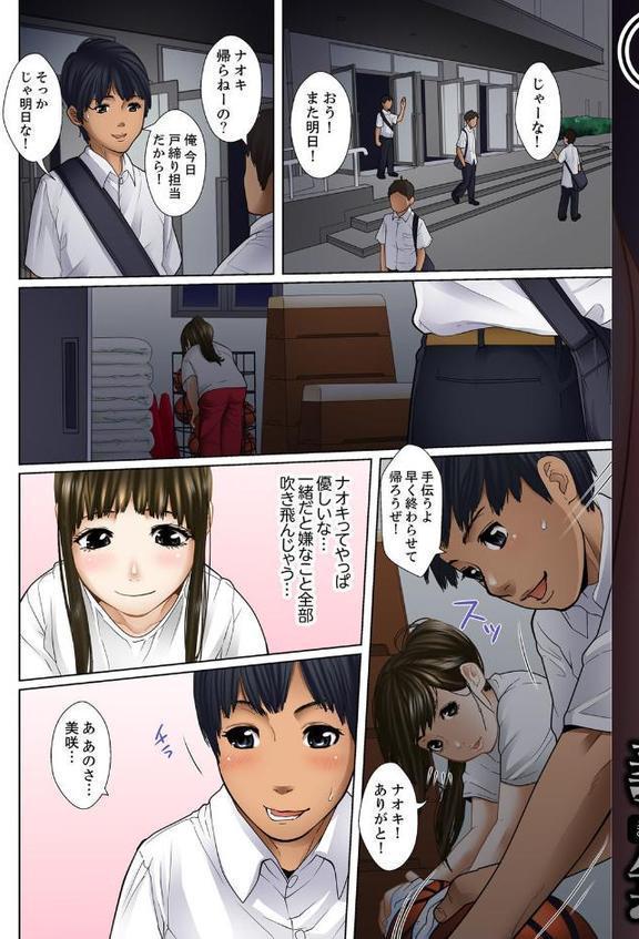 義父と兄から無理矢理、奥まで…【フルカラー】 3