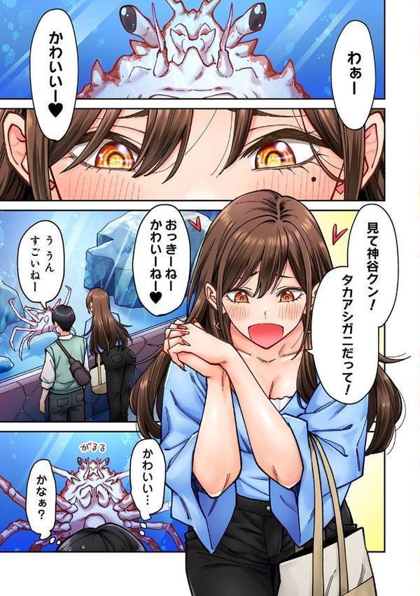 同じゼミの染谷さんがAV女優だった話。 第6話