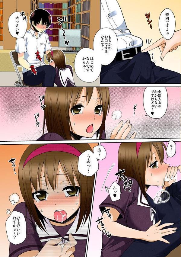 デキたら卒業☆ハーレム学園〜クラス全員ナマ出しOK〜【フルカラー】 （2）