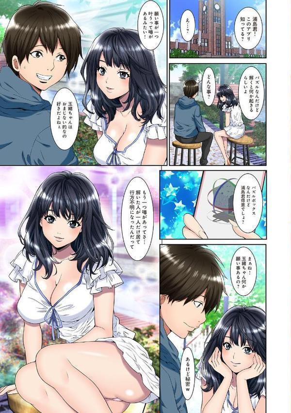 嫐られ男の逆襲 監禁×調教 第1話