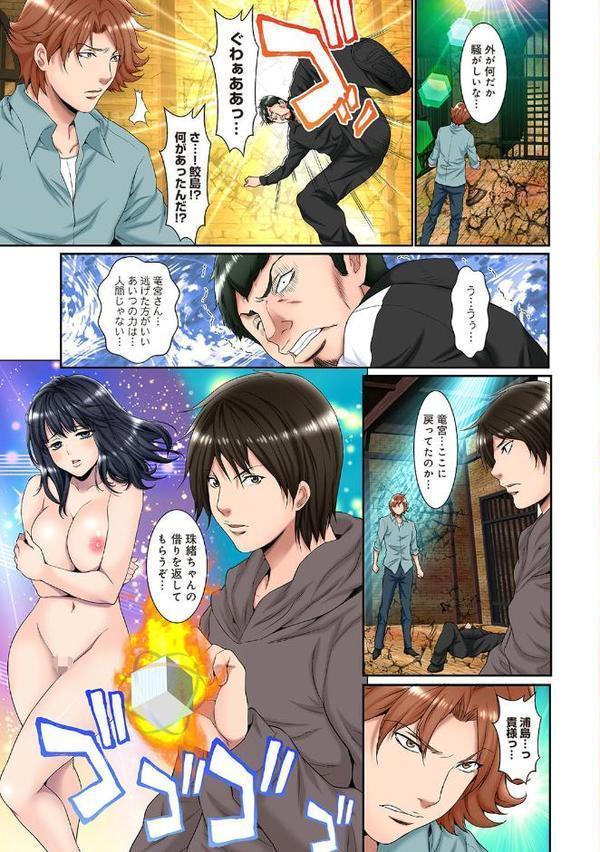 嫐られ男の逆襲 監禁×調教 第15話
