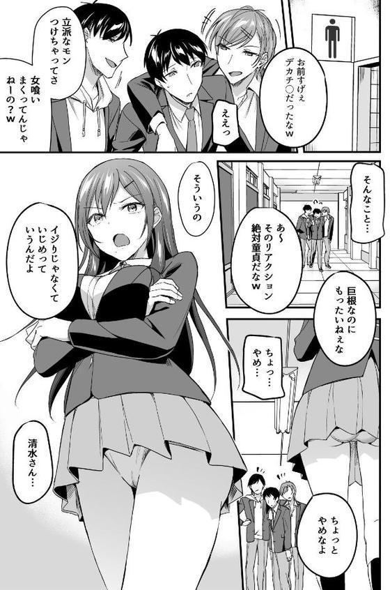 【18禁】隠れビッチな風紀委員〜淫乱JKはデカチ●ポな僕とSEXしたい〜