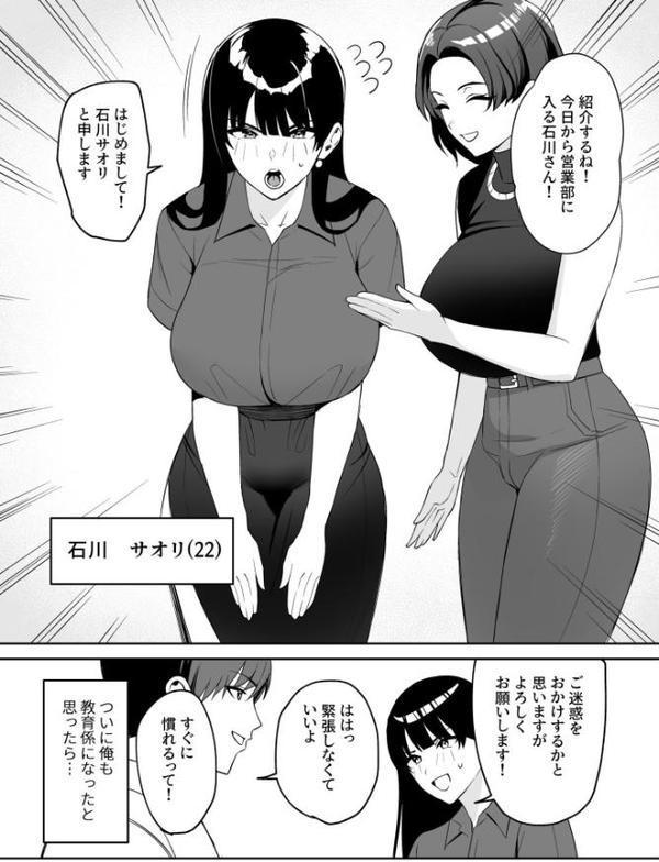 ご褒美はカラダで。〜エロすぎ福利厚生は性処理課のオシゴト〜（5）【18禁】【C級】