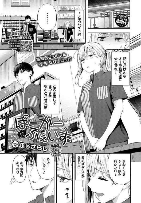 ぽーかーふぇいす