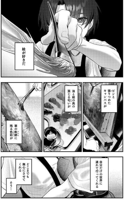 美術部ハーレム活動日誌 〜先輩のスランプ解消に協力したら、勢いで3Pすることになった話〜【棒消し修正版】【桃雲】