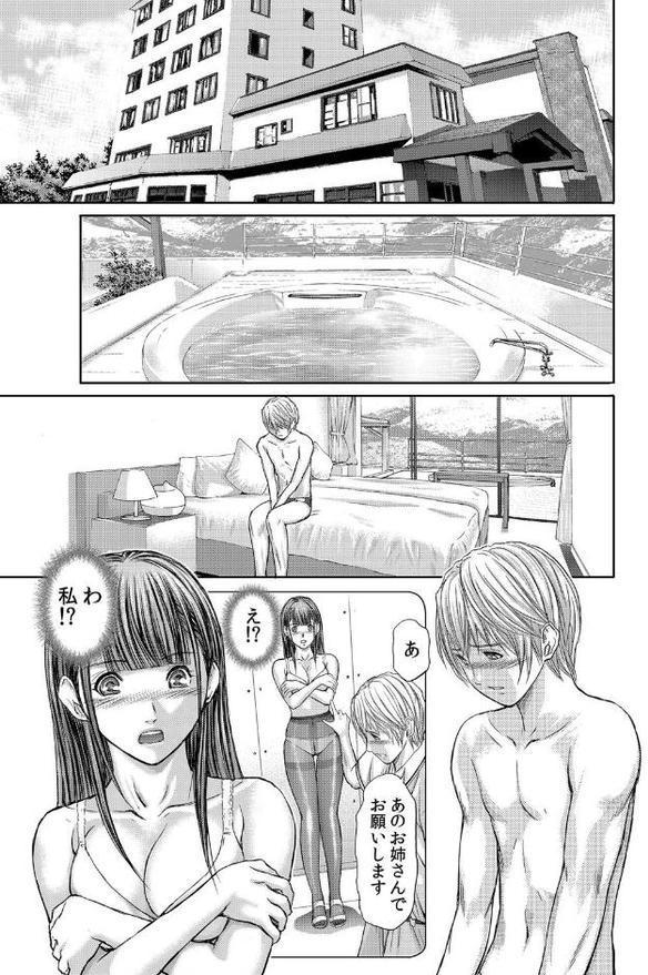 不倫妻〜抗えない恥辱に濡れた花弁 9