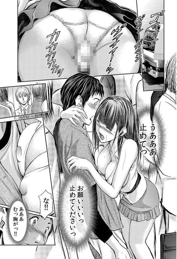 不倫妻〜抗えない恥辱に濡れた花弁 5