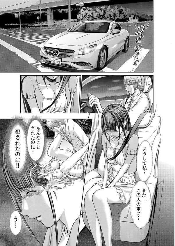 不倫妻〜抗えない恥辱に濡れた花弁 4