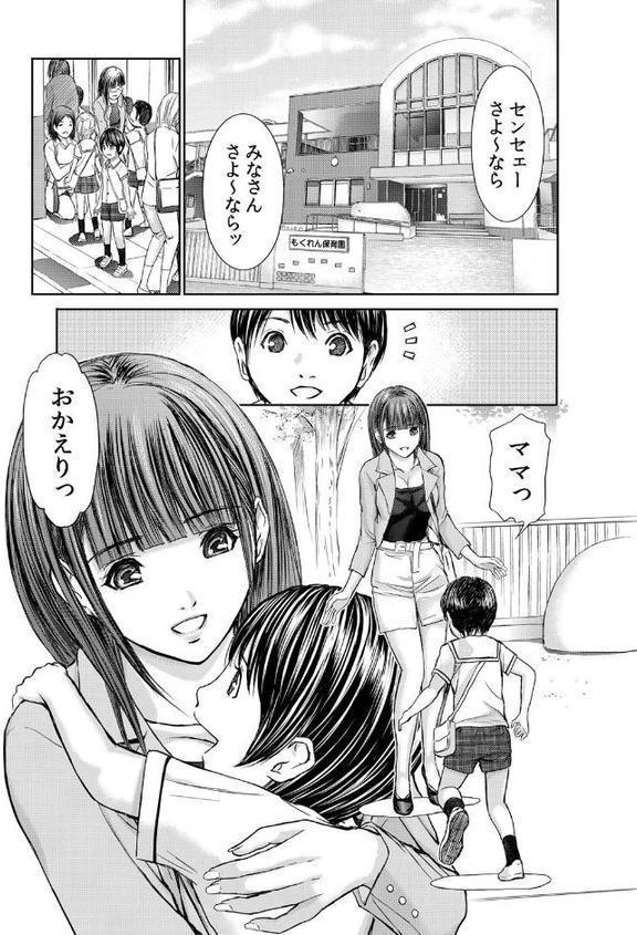 不倫妻〜抗えない恥辱に濡れた花弁 1