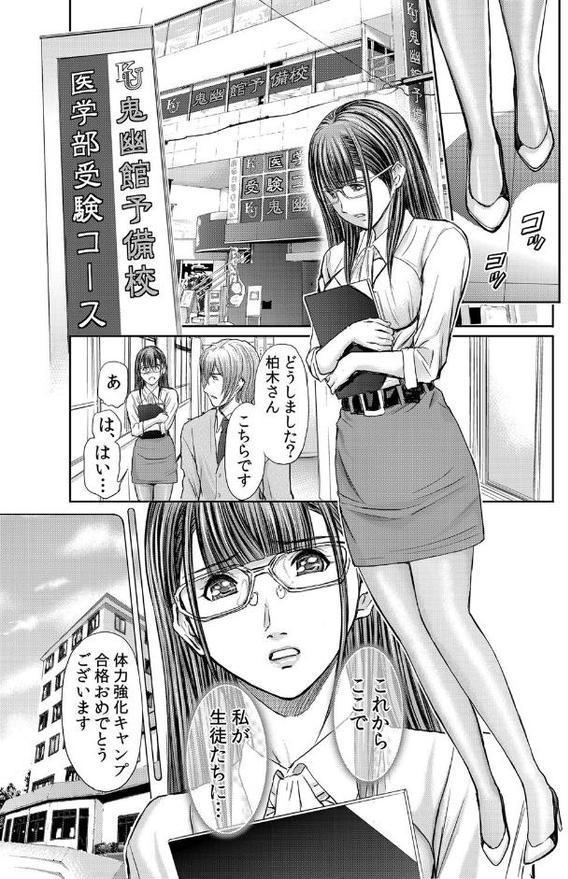 不倫妻〜抗えない恥辱に濡れた花弁 16