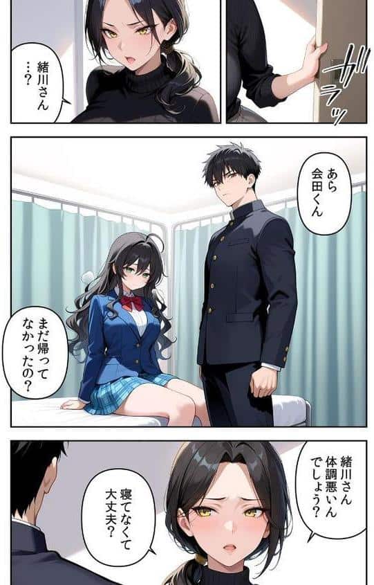 委員長の無垢な穴にねっとり種付け〜メス堕ちするまで終わらない執着プレイ 3
