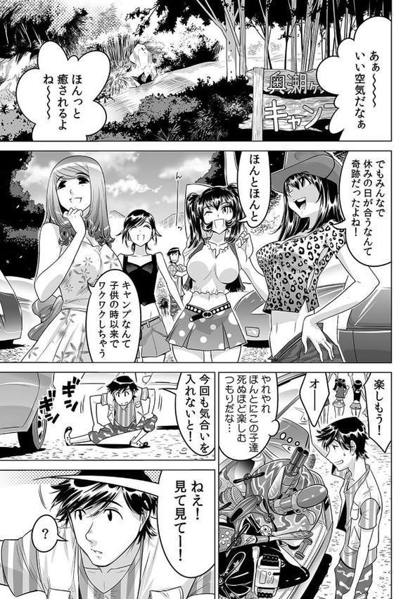うっかり入っちゃった！？ 従姉妹と密着ゲーム中【合本版】 （4）
